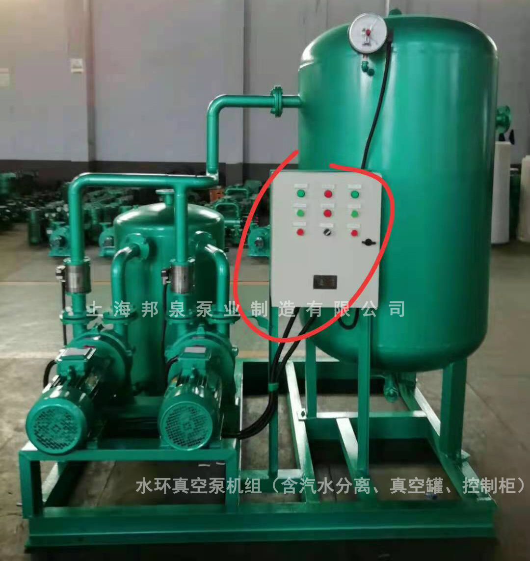 帶汽水分離器，真空罐，控制柜水環真空泵機組